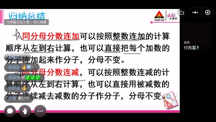 给你们也上上课！😂😂😂截图