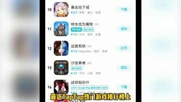 墙裂推荐这里有妖，策略塔防生存游戏！有股爽感！