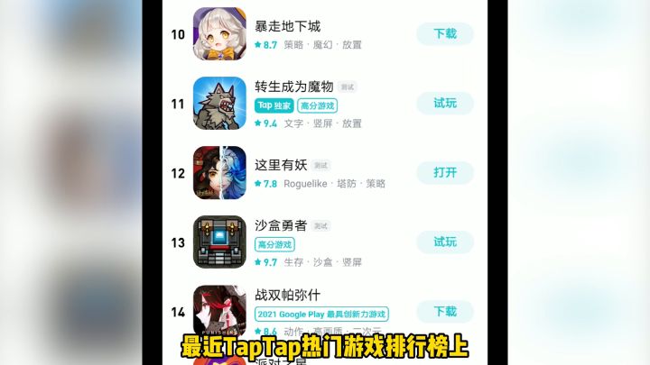 墙裂推荐这里有妖，策略塔防生存游戏！有股爽感！截图