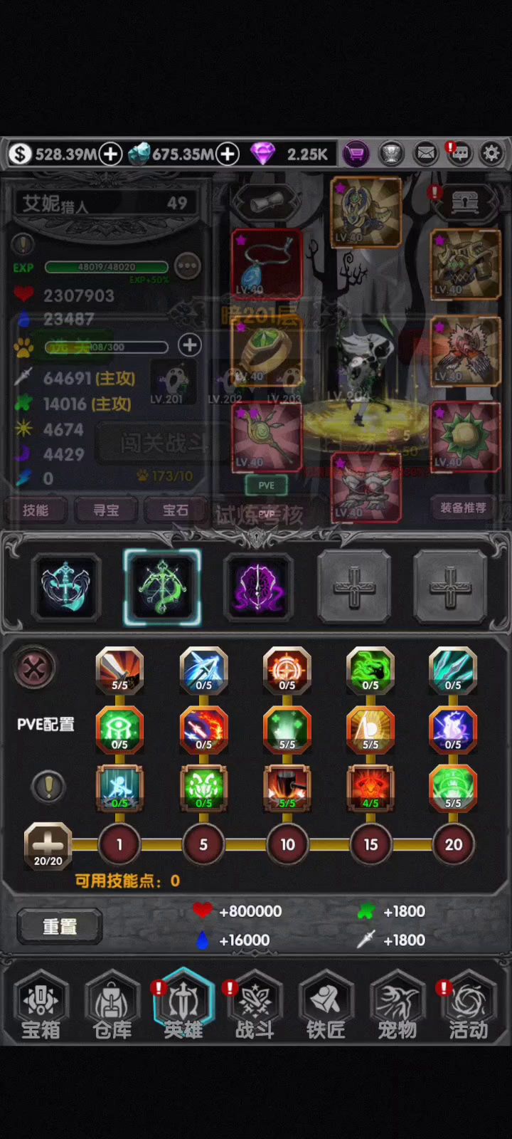 猎人49试炼(挑战不可能!)截图