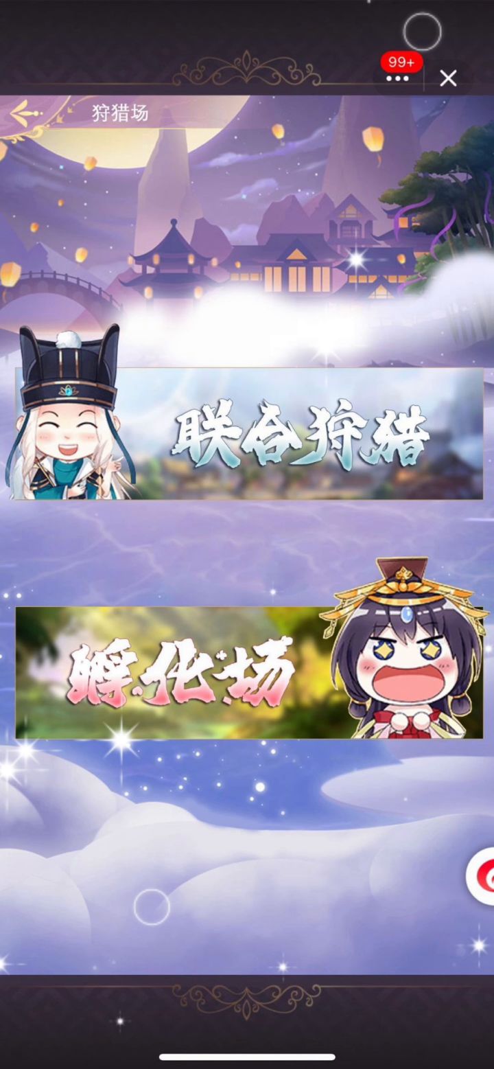 女皇同人幻想玩法——联合狩猎！截图