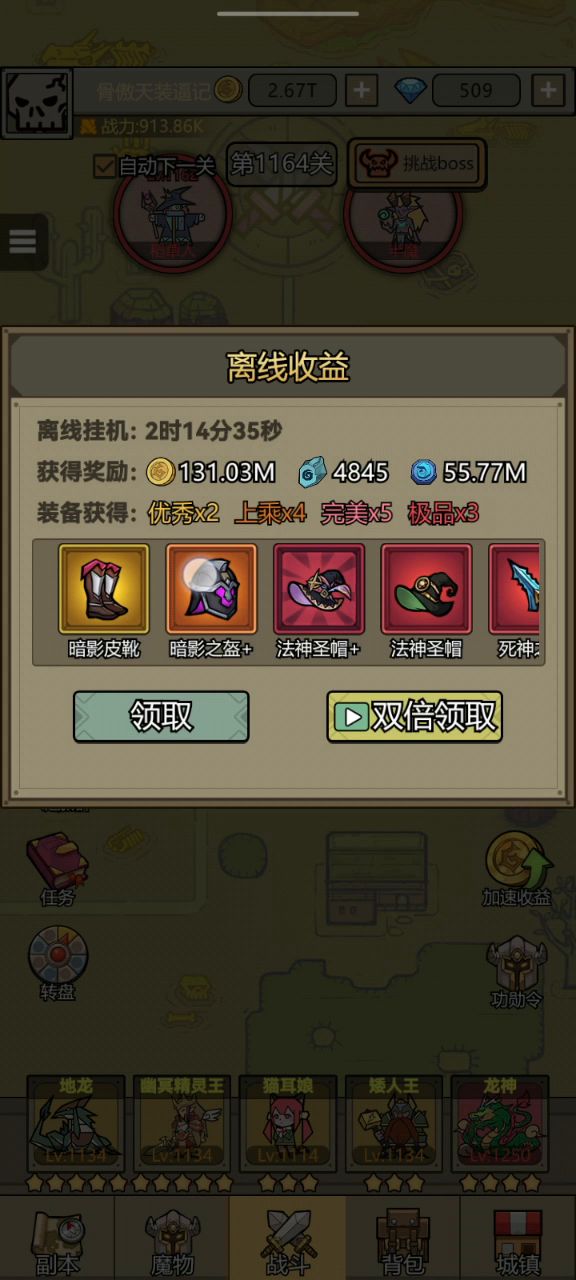 发一下SL刷装备的视频截图
