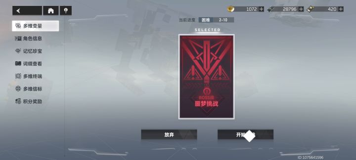 手残记录第一次过最高难度困难多维 1截图