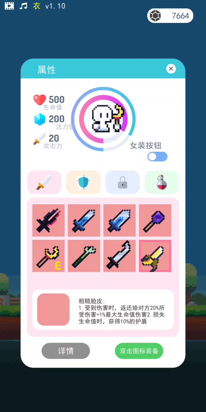 1.10版本娱乐玩法月光法杖鬼剑士 2截图