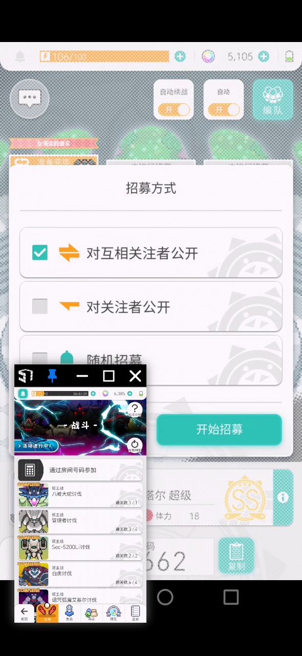踢罐超风双人过不去截图