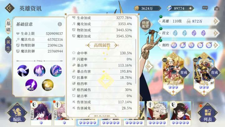 精英182-6参考最低战力阵容及打法截图