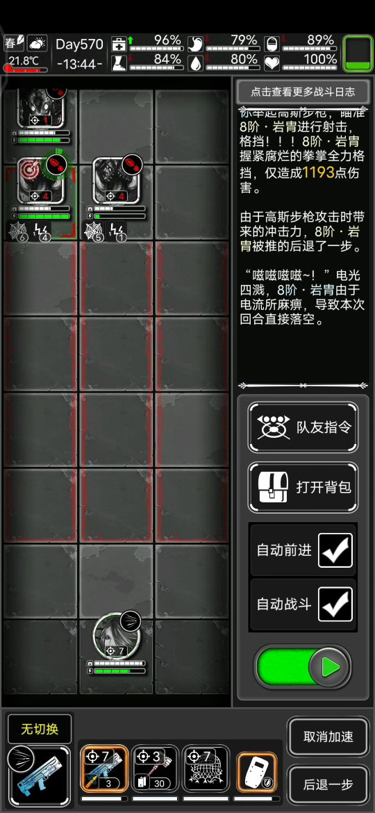这个虫子是卡住了?截图