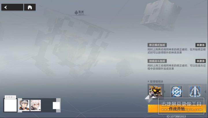 多维满难度，手操火女无伤鲸鱼姬截图