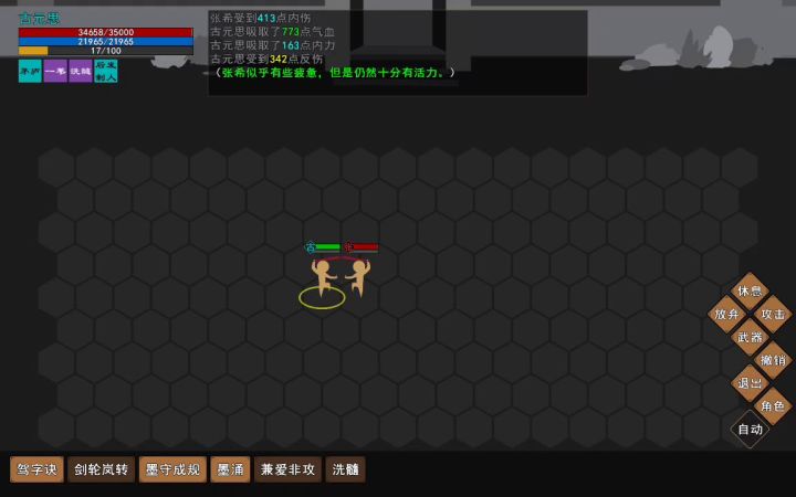 主角开局，门派运营，前期发展，后期武学大型攻略（第一次做攻略，不足之处还请海涵）截图