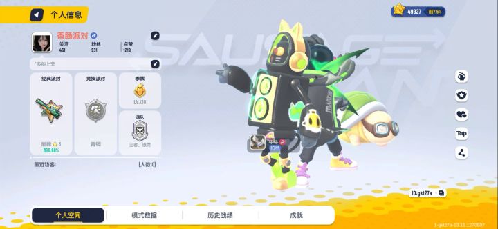 收徒大师之巔峰不能送什麼 充不了錢 😄😄😄截图