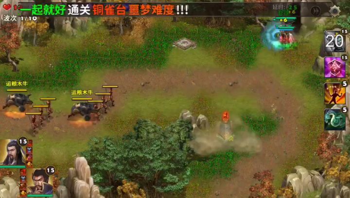 军团任务运粮截图
