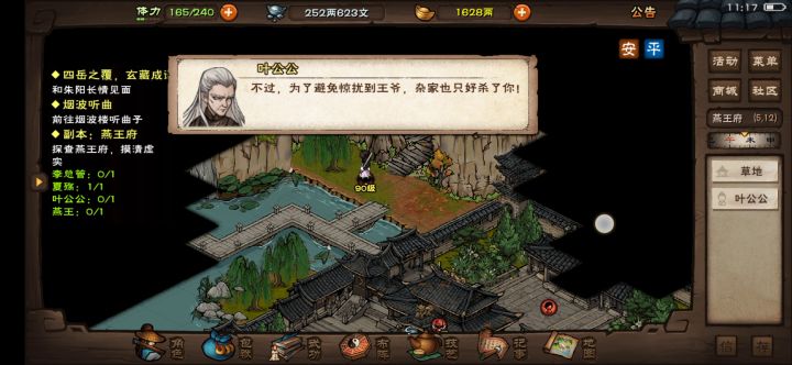 这个公公怎么打啊？截图