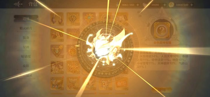 开服到现在玩了400多天开出的第一个气吞啊啊啊截图