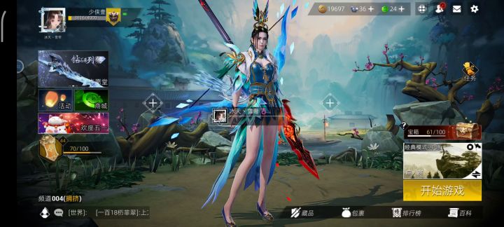 第一个满级淬炼截图