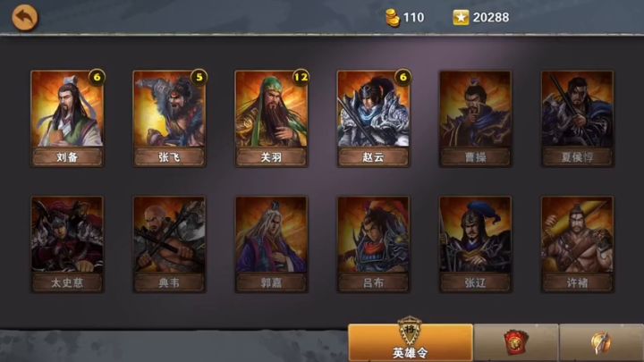 v0首通三星曹操崛起截图