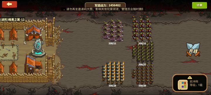 哥布林进阶12最低战力单通阵营截图