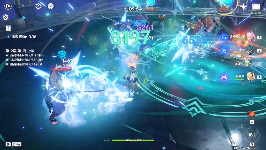 2.6深渊心海武装！截图