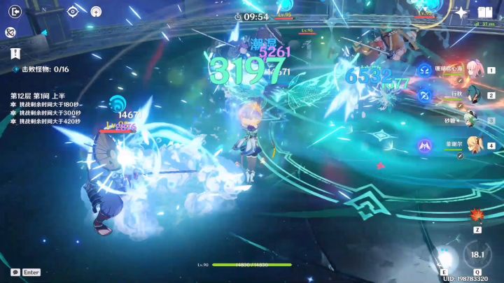 2.6深渊心海武装!截图