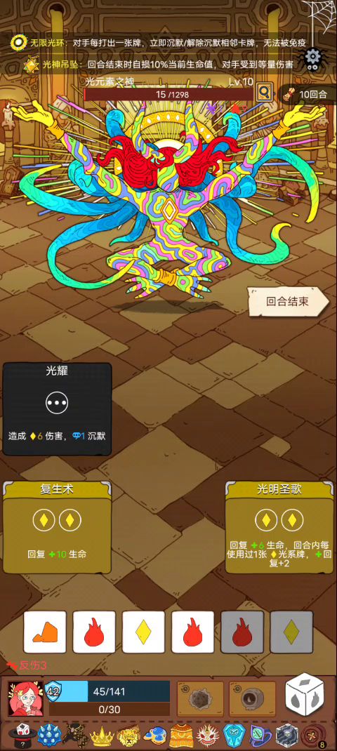歌颂者真好玩截图