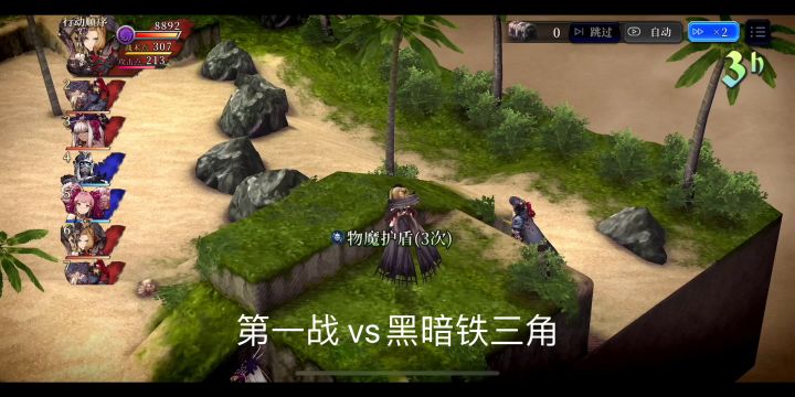 【FFBE国服幻影战争】SSR推荐120冰弓娱乐赛 冰冻有奇效哦截图