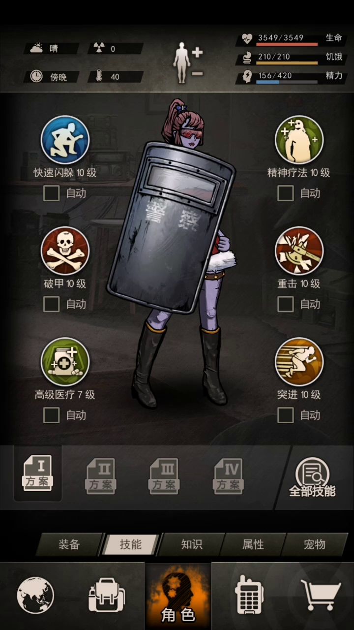 开山过图七守门员截图