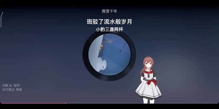 【“乐正绫AI”】霜雪千年截图