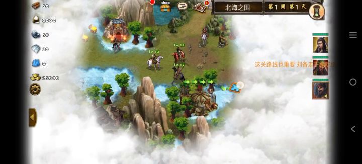 每日任务北海之围截图