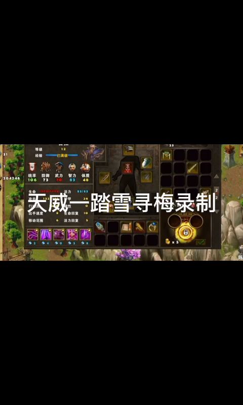 策马三国志五大资源卡之镔铁术获得方法❷截图