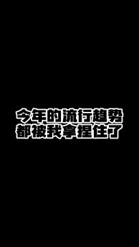 【庄园Disco】各种穿衣风格轻松拿捏~