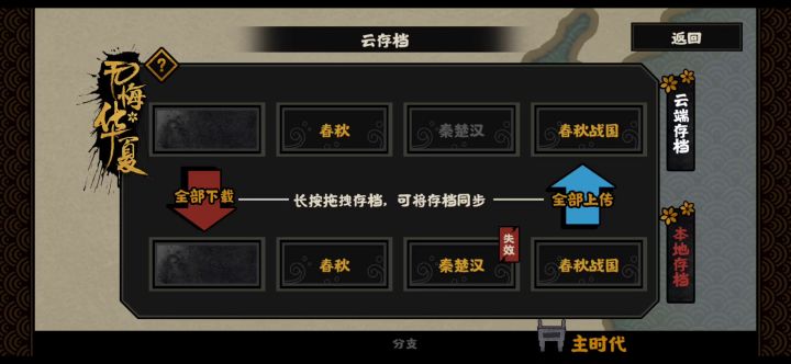 云梦进来看看bug，截图