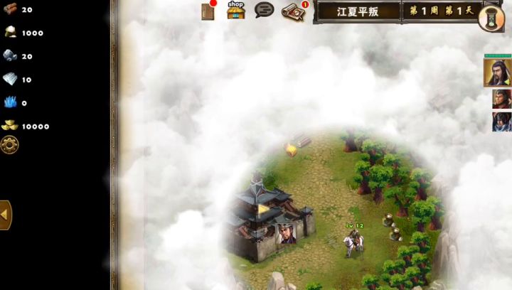 快速推图江夏平叛截图