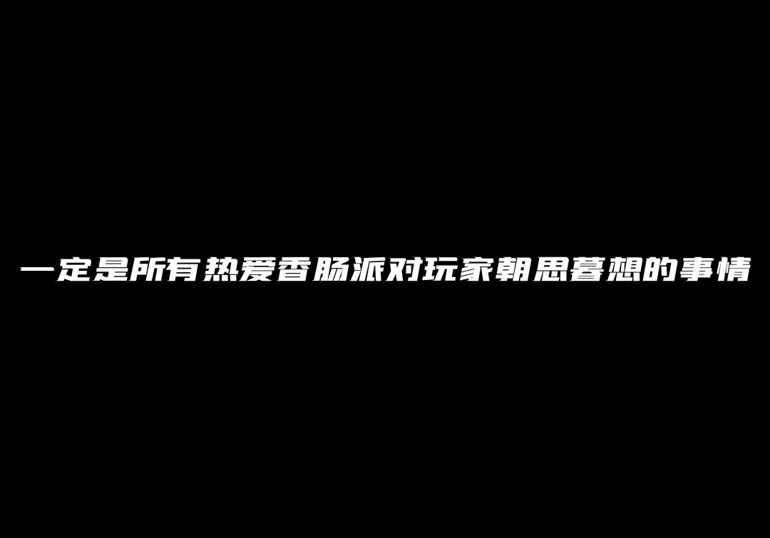 顶级干货！为什么你玩了这么久还没成为高手？职业选手的训练方法毫无保留教给大家！截图