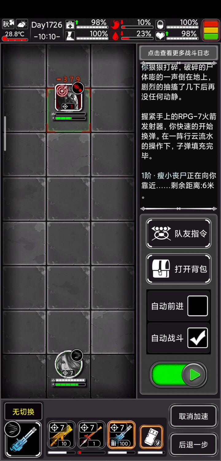 个人刷尸潮经验总结截图