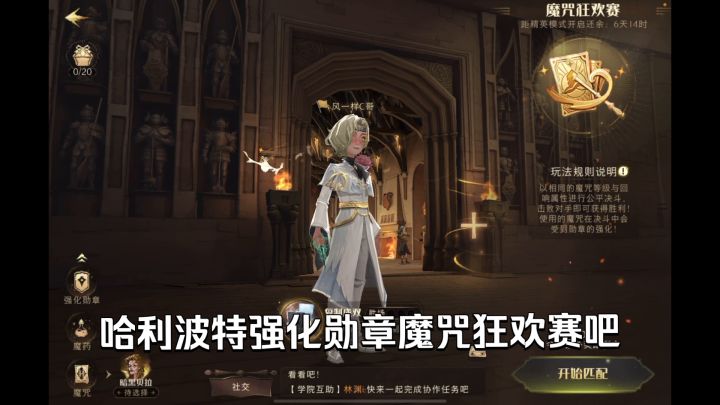 太好玩了4套强化勋章  魔咒狂欢赛卡组《哈利波特魔法觉醒》火雷赫敏 毒电卢娜 暗截图