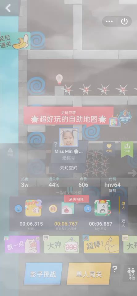 还是这种简单图好玩截图