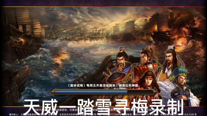 v0首通三星古城聚义截图