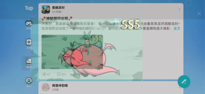 感觉发布有关sS5的帖子了截图