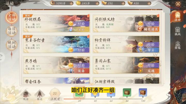 天龙八部2手游搬砖细节，搬砖攻略截图