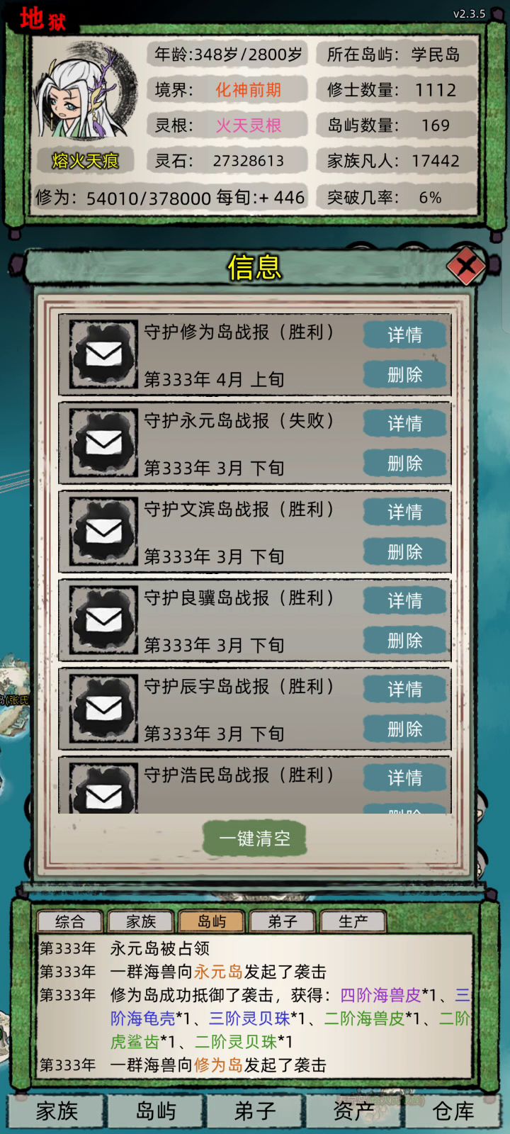 防守海兽 真的没有你们想的那么难截图