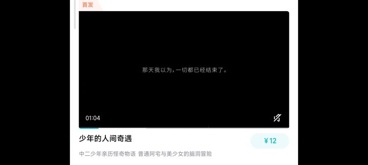 #新游观察局#什么？刚认识的女生居然让我叫她老婆！截图