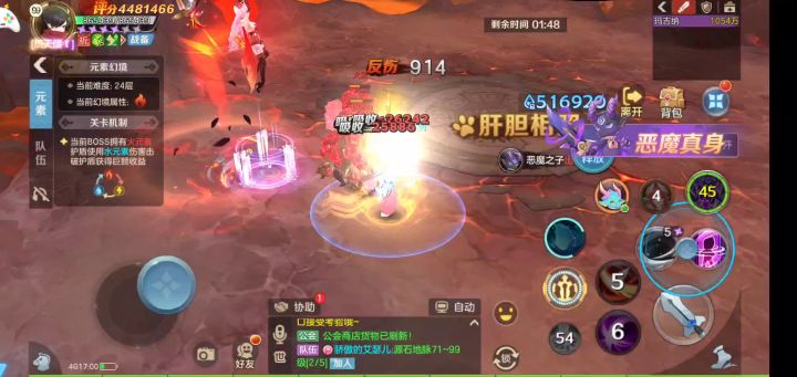 【元素幻境】之火系高阶据点解析截图