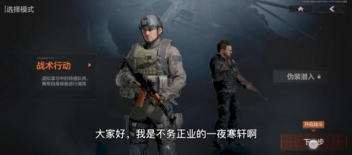 暗区突围删档终测游玩截图