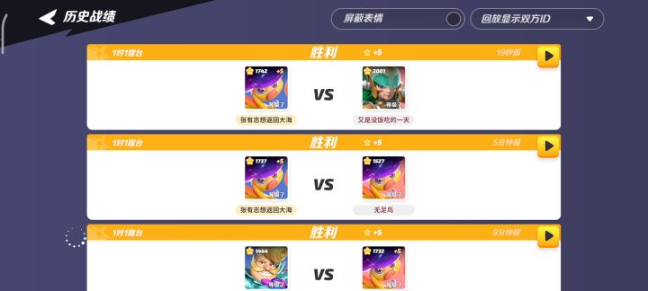 2000分雅典娜屏幕给我搓冒烟截图