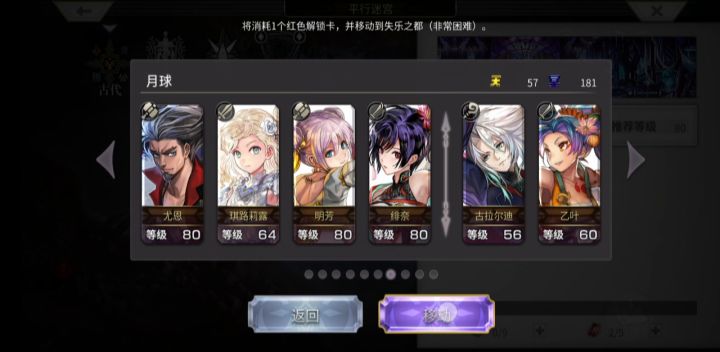 月球本伪一键到底截图