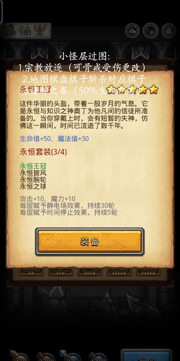 诸神棋盘爬高优化阵容截图