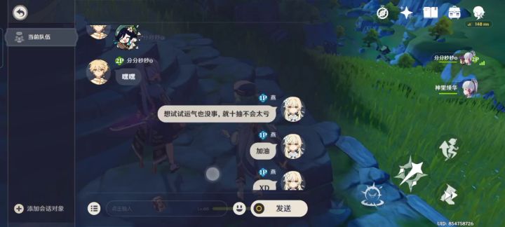 关于别人在我世界里两抽绫华十连莫娜三发雾切这件事截图