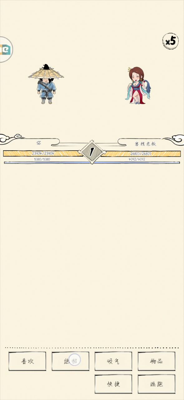 刷三刀的方法截图