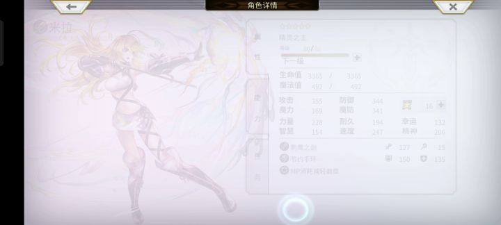 外典第十话boss配布无毒痛打法复刻 2截图