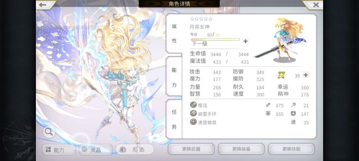 失乐之都 一键到底 2截图