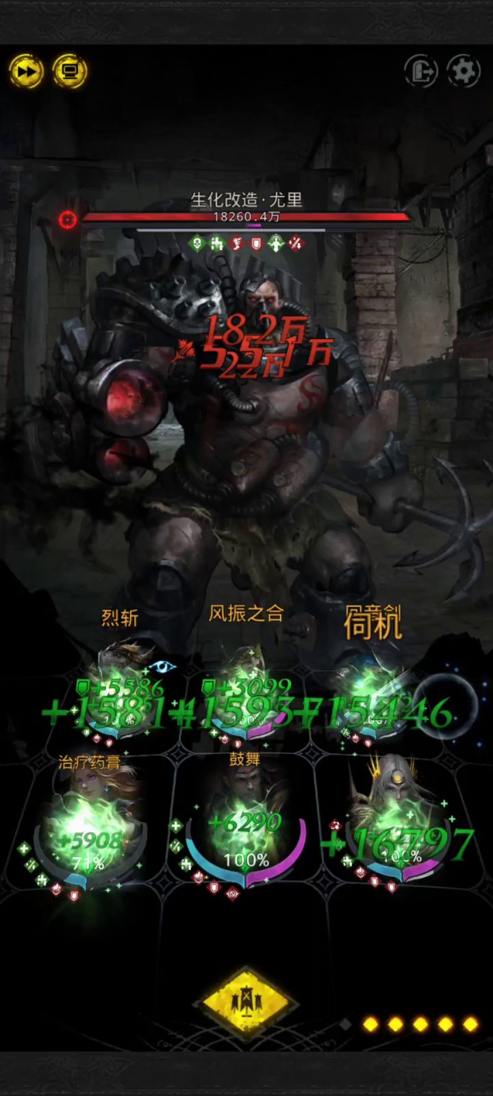 生化改造人.尤里VS斩击队截图